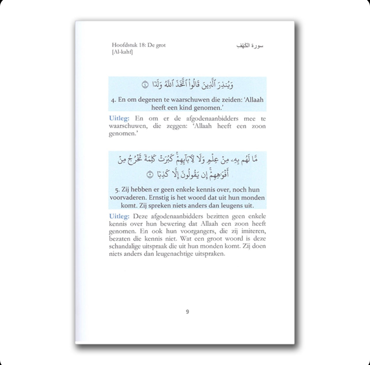 Soerah al-Kahf met een beknopte uitleg