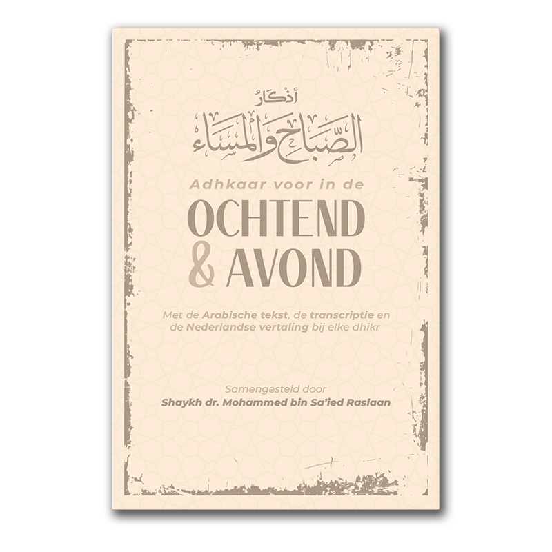 🎁 Ochtend & Avond Adhkar Créme (100% off)