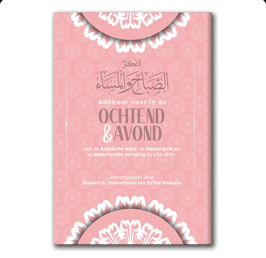 🎁 Ochtend & Avond Adhkar Roze (100% off)
