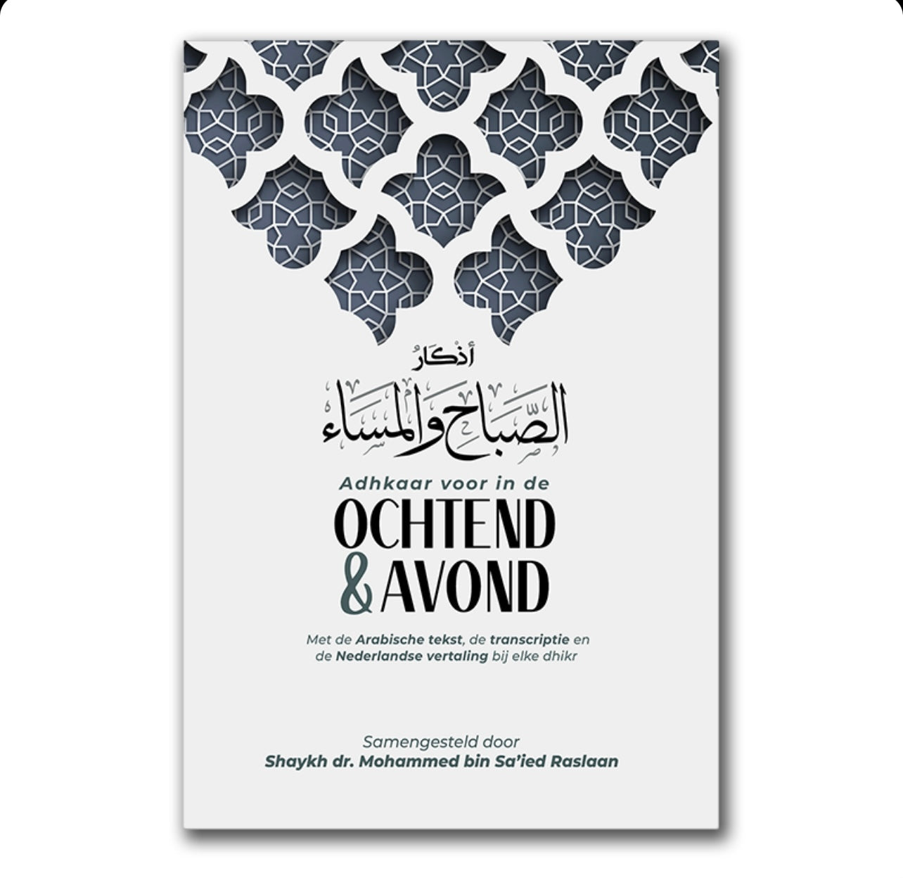 🎁 Ochtend & Avond Adhkar Wit (100% off)