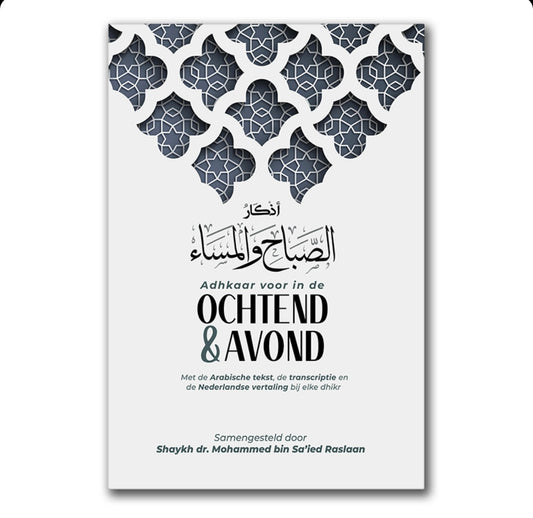 🎁 Ochtend & Avond Adhkar Wit (100% off)