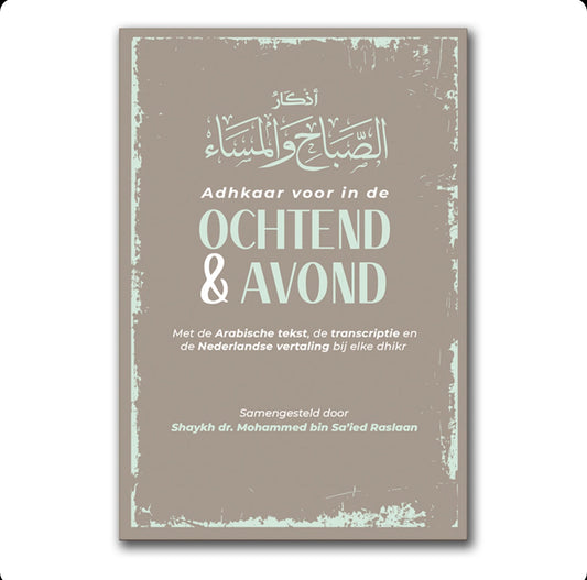 🎁 Ochtend & Avond Adhkar (100% off)
