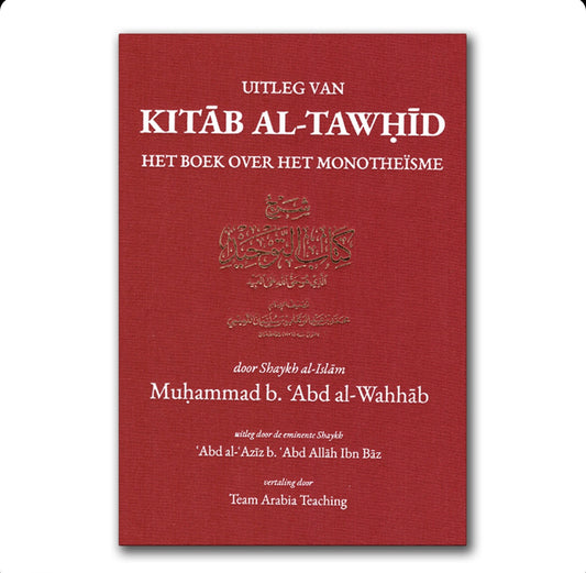 Uitleg van Kitāb al-Tawhid door Shaykh Ibn Baaz