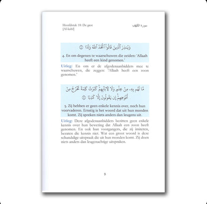 Soerah al-Kahf met een beknopte uitleg