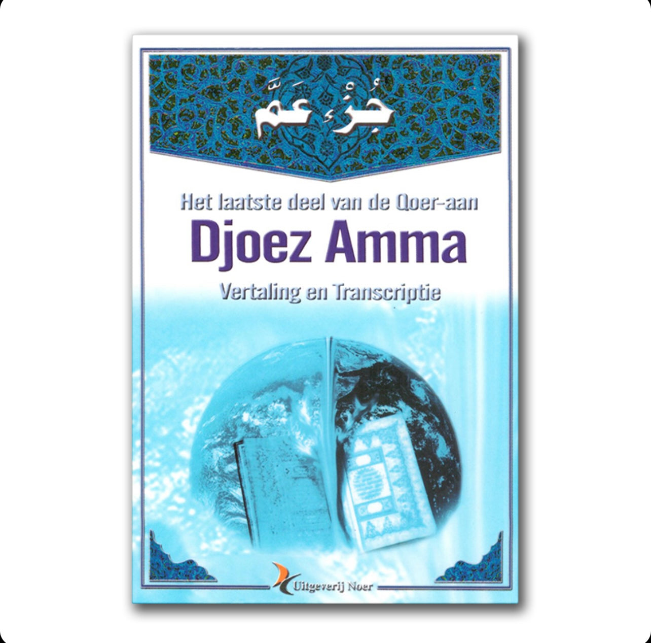 Djoez ‘Amma 30 (A5 formaat)