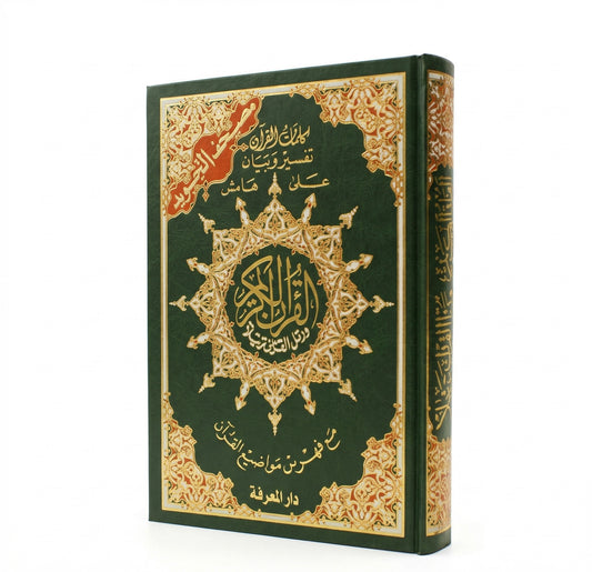 Quran Tajweed Groen | M | 20 x 14cm