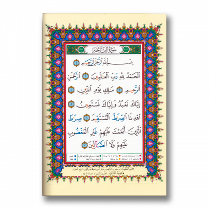 Quran Tajweed Rood | 20x14CM