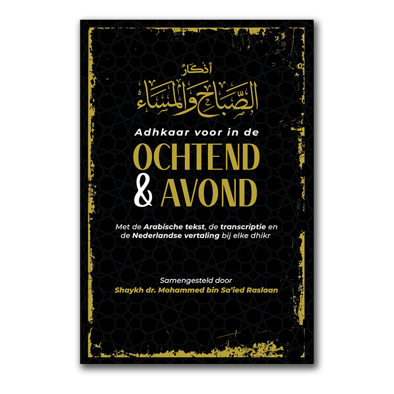 🎁 Ochtend & Avond Adhkar Zwart (100% off)