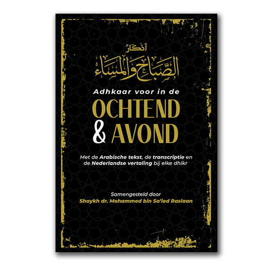 🎁 Ochtend & Avond Adhkar Zwart (100% off)