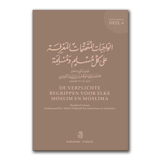 Mutun deel 6: De Verplichte Begrippen voor elke Moslim en Moslima (A5 Formaat)